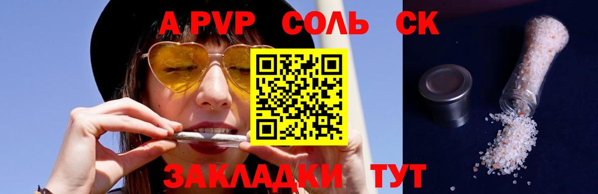 А ПВП VHQ Усть-Кут