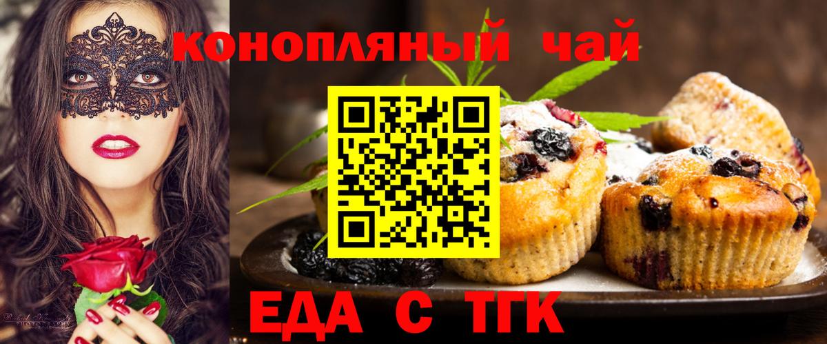 Усть-Кут  Cannafood марихуана  Вход с VPN 
