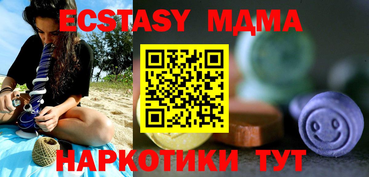 Экстази Cube Усть-Кут