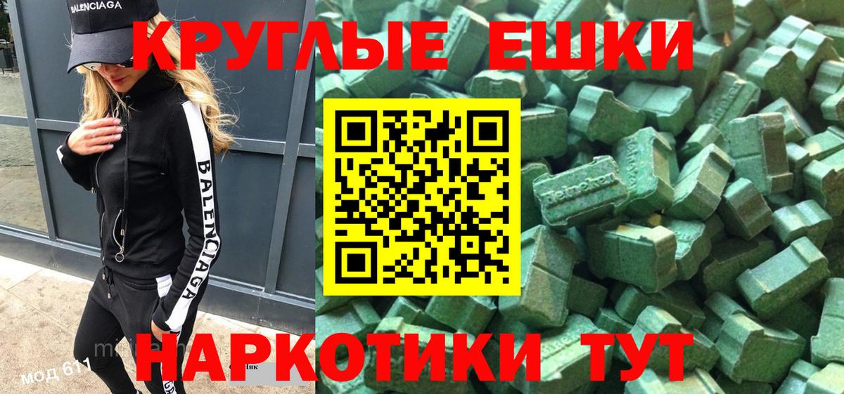 Ecstasy Philipp Plein  Вход с VPN  сколько стоит  Ecstasy Philipp Plein  Усть-Кут  Экстази 