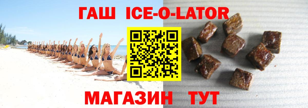 Усть-Кут  ГАШИШ убойный  Гашиш  Вход с VPN  ГАШ 40% ТГК 