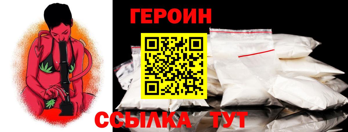 ГЕРОИН  Героин гречка  Вход с VPN  Усть-Кут 