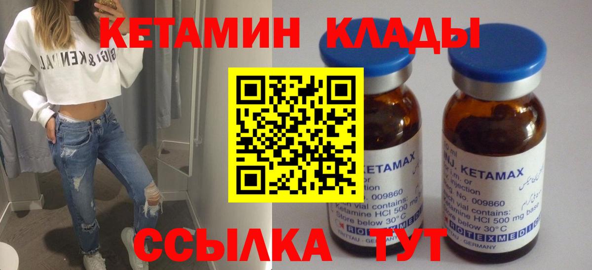 Усть-Кут  Кетамин ketamine  Вход с VPN 
