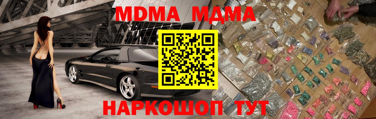 МДМА молли Усть-Кут