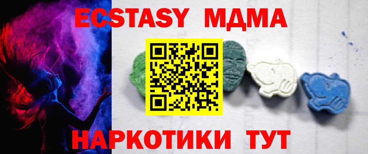 МДМА  МДМА VHQ  Вход с VPN  Усть-Кут  МДМА VHQ 