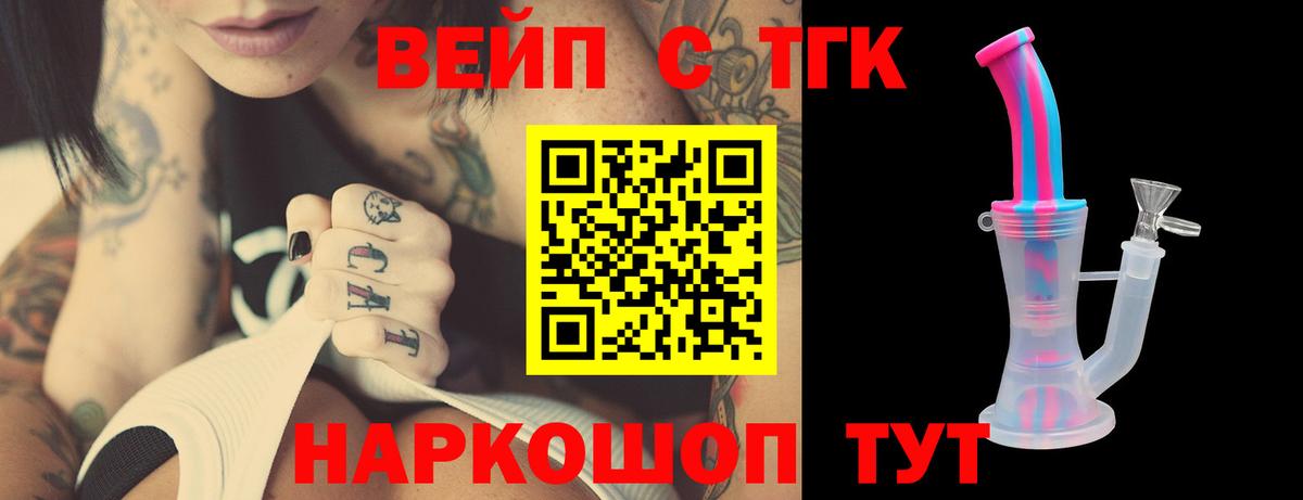 Дистиллят ТГК гашишное масло  купить  сайты  ТГК концентрат  Усть-Кут  Вход с VPN 