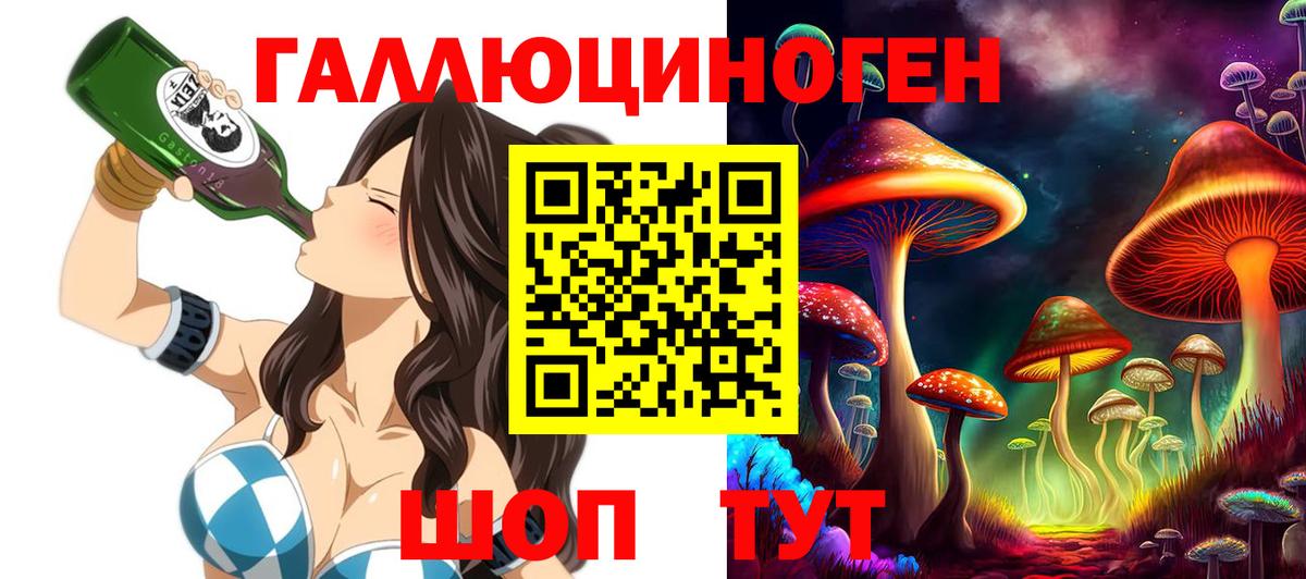 Псилоцибиновые грибы прущие грибы Усть-Кут