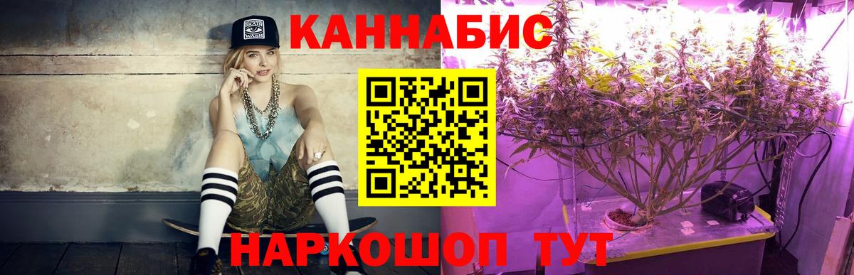 Усть-Кут  МАРИХУАНА семена  Марихуана план  Бошки Шишки конопля  Вход с VPN 